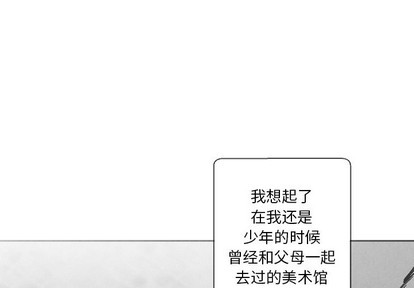 墓志铭百度百科漫画,第52话3图