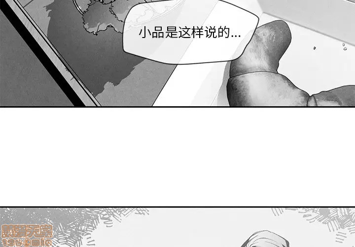 墓志铭电视剧漫画,第24话4图