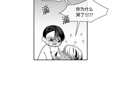 墓志铭电视剧漫画,第21话4图