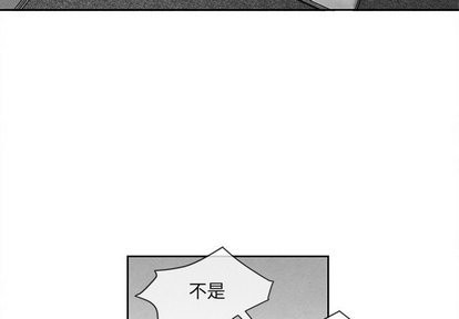 墓志铭电视剧漫画,第21话3图