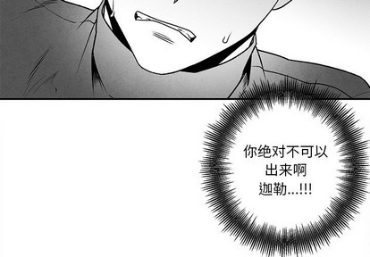 墓志铭电视剧漫画,第46话3图