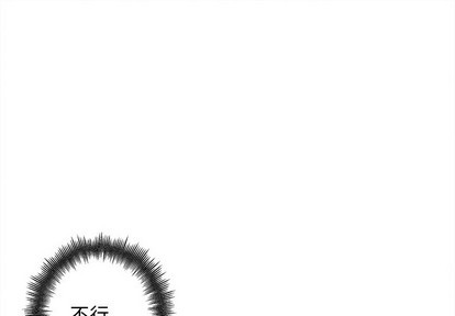 墓志铭电视剧漫画,第46话1图