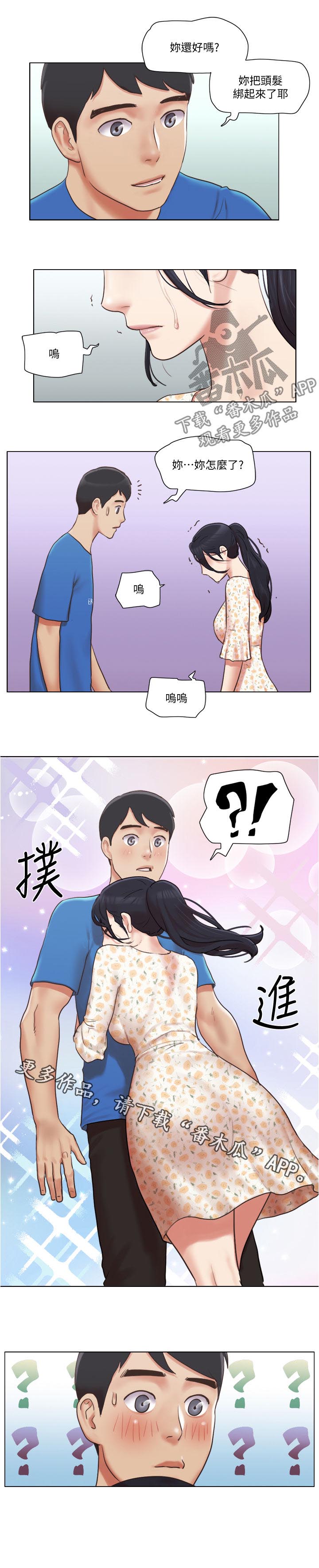 公寓奇遇记漫画,第60章：要不要交往3图
