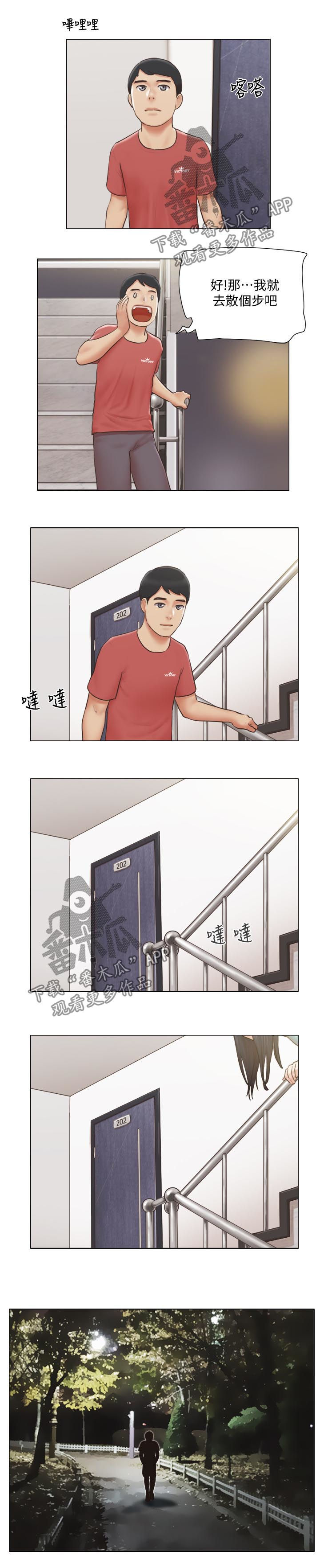 公寓奇遇记漫画,第42章：主动接近5图