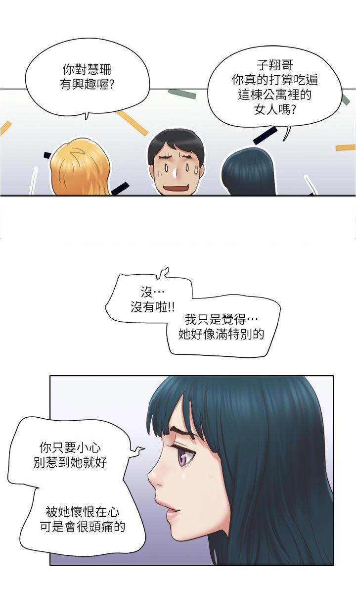公寓奇遇记漫画,第42章：主动接近2图