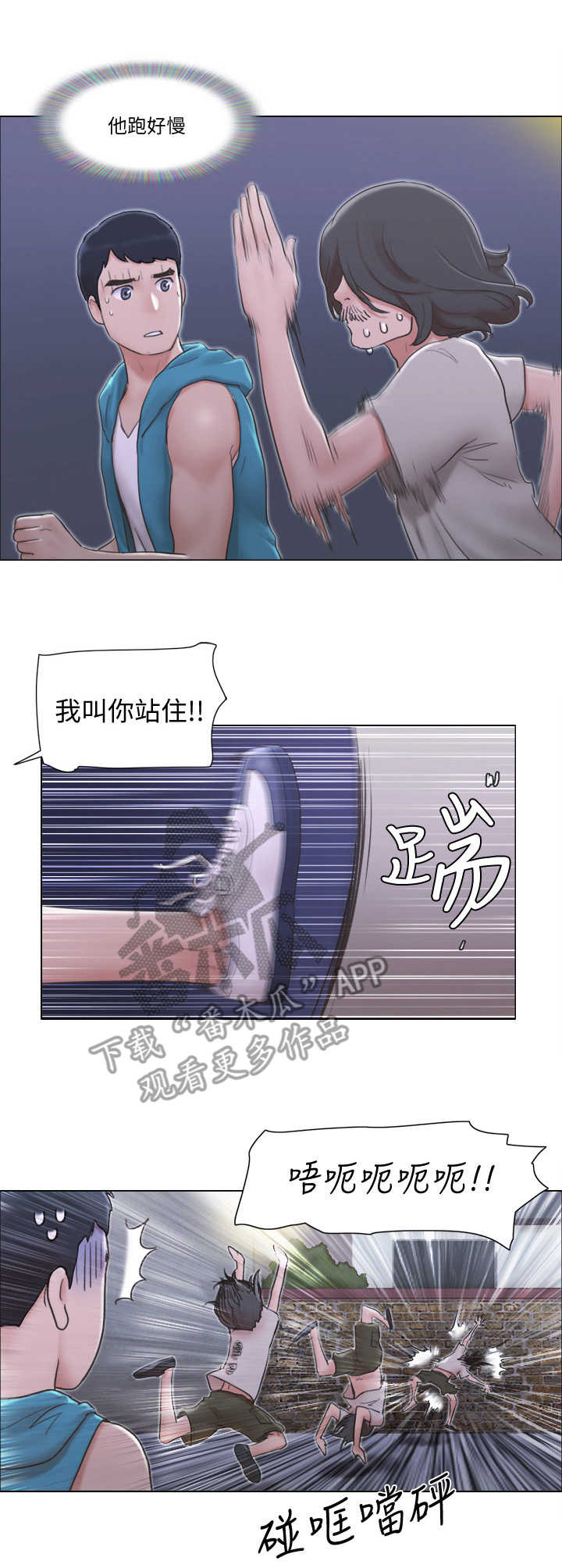 公寓水电新规漫画,第10章：鬼鬼祟祟5图