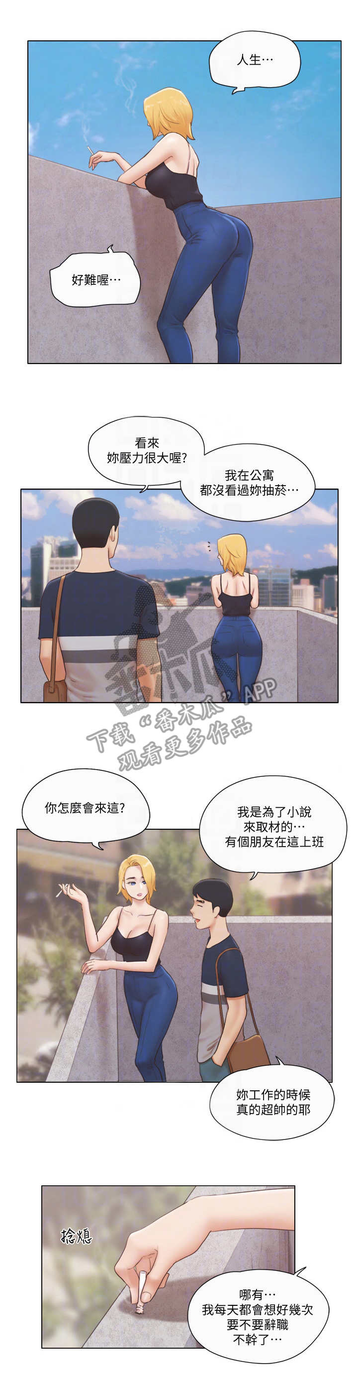 公寓奇遇记搞笑小品漫画,第32章：人生5图