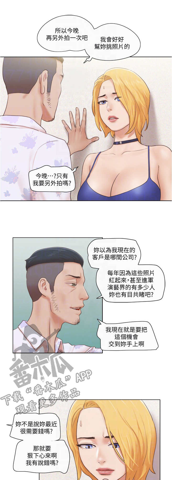 公寓奇遇记搞笑小品漫画,第32章：人生3图
