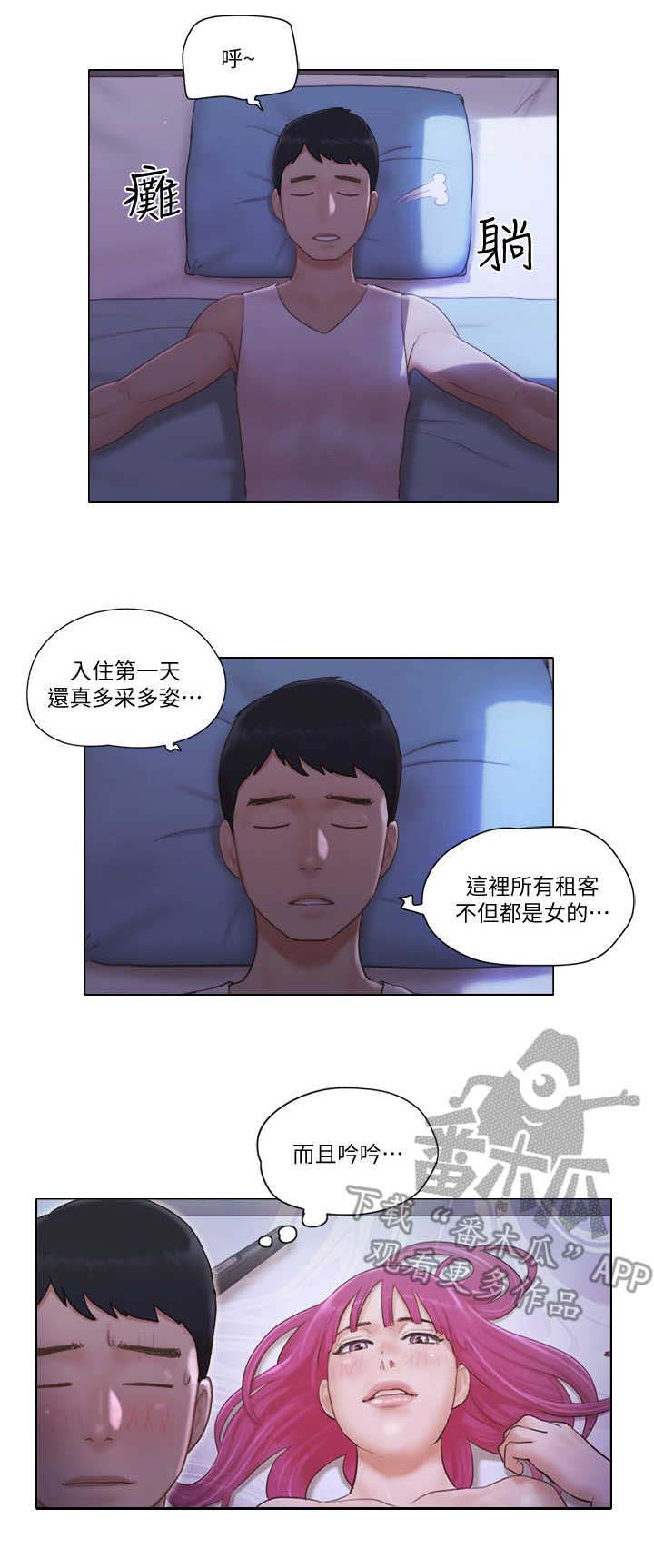 公与憩小说姚瑶小说漫画,第9章：楼梯间3图