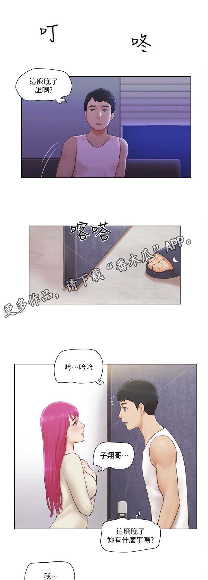 公与憩小说姚瑶小说漫画,第9章：楼梯间4图