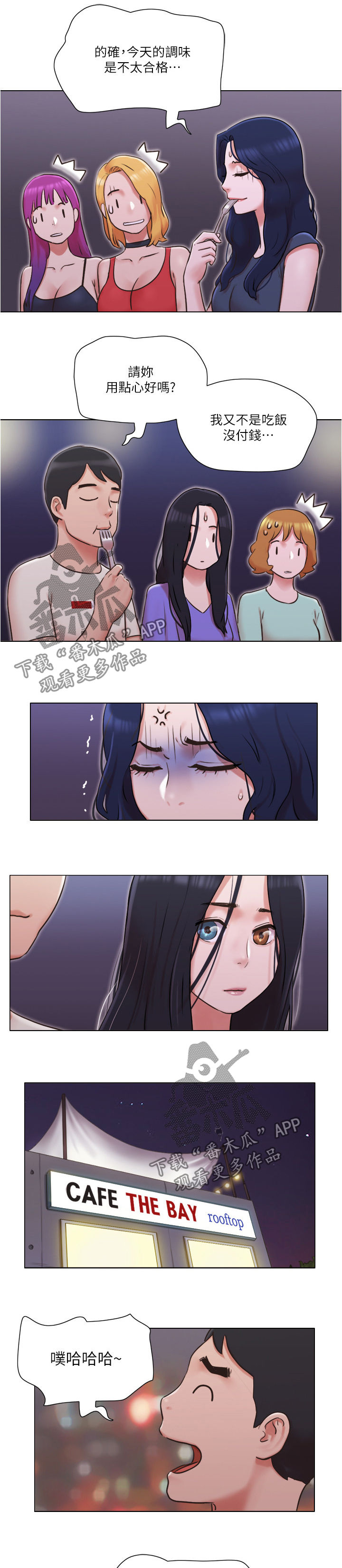 公与憩小说姚瑶小说漫画,第53章：求救电话2图