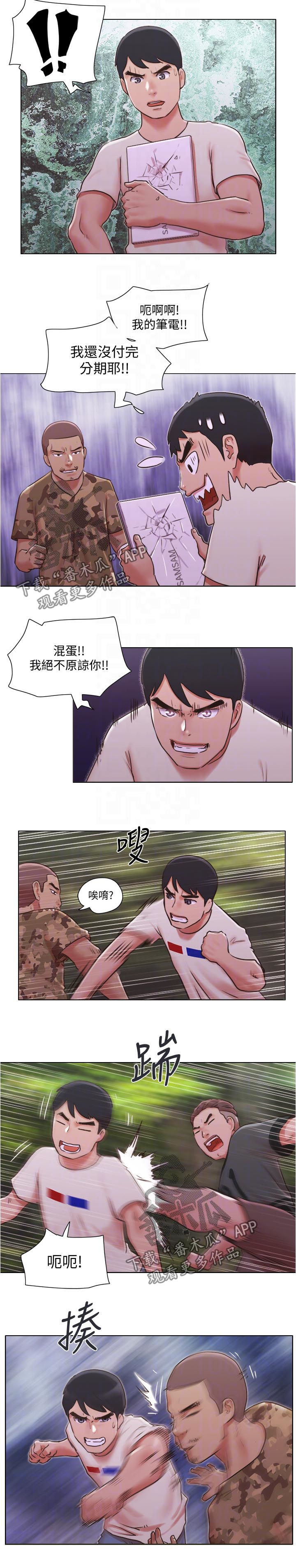 公与憩小说姚瑶小说漫画,第55章：被抓走了5图
