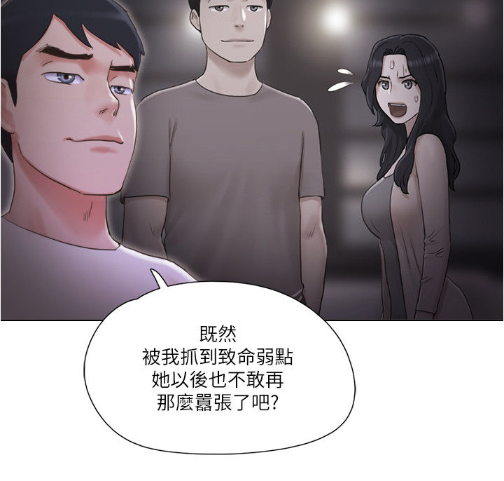 公寓奇缘在线观看漫画,第52章：为所欲为2图