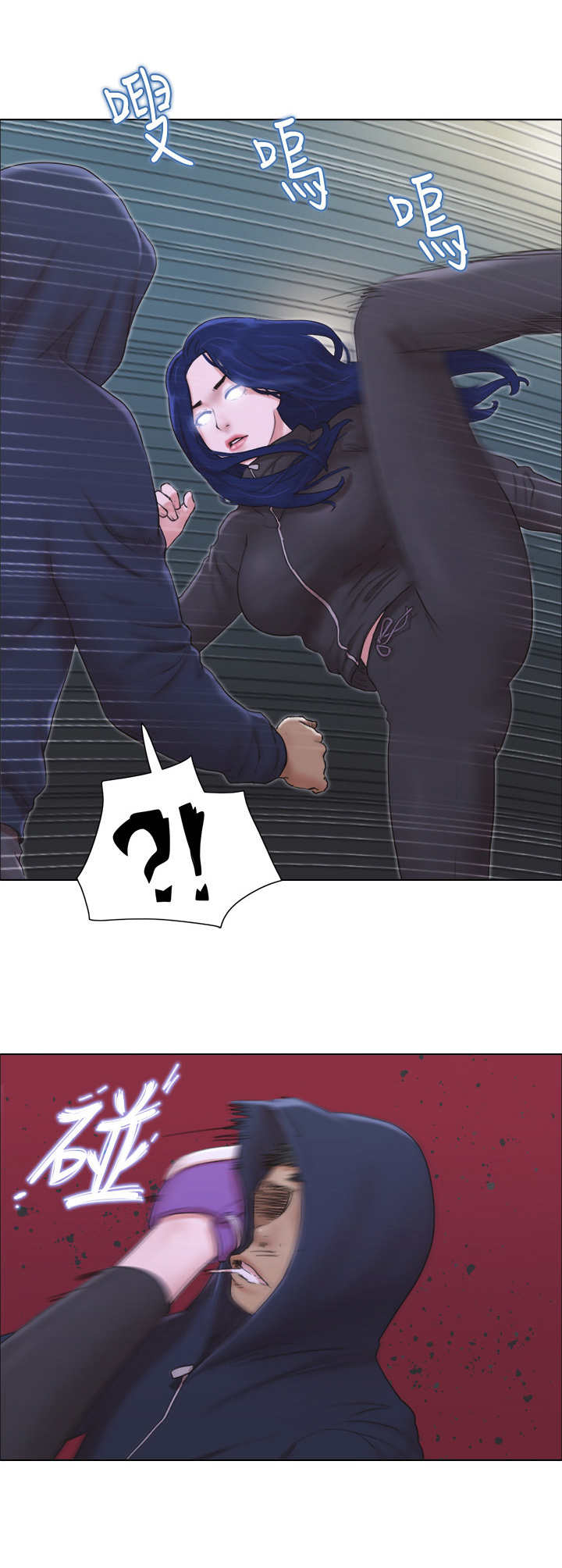 公寓契税几个点漫画,第20章：前男友2图