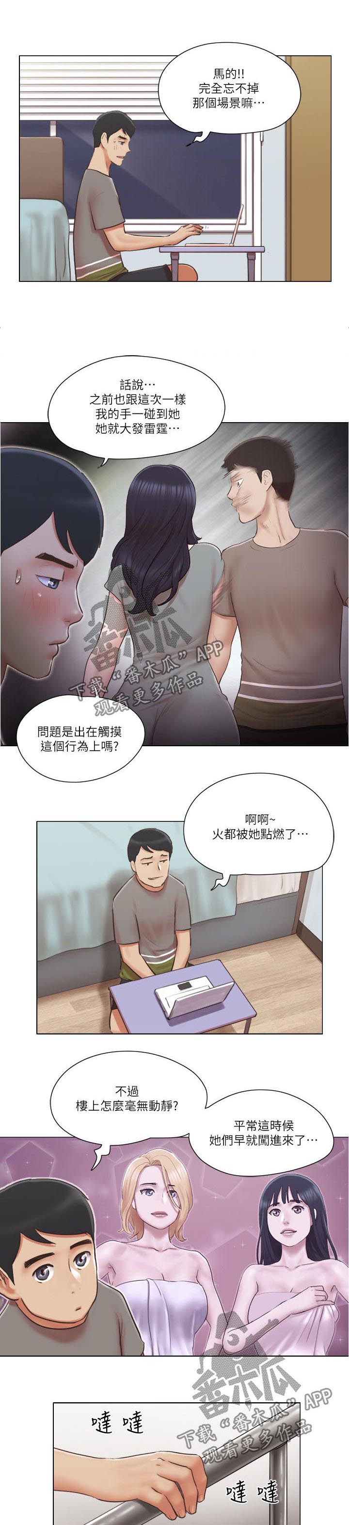 公寓奇缘在线观看漫画,第49章：没有资格3图