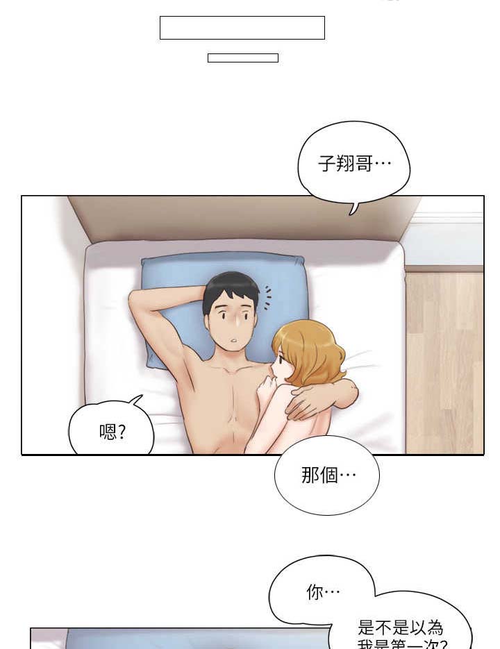 公与憩小说姚瑶小说漫画,第13章：妄下定论1图