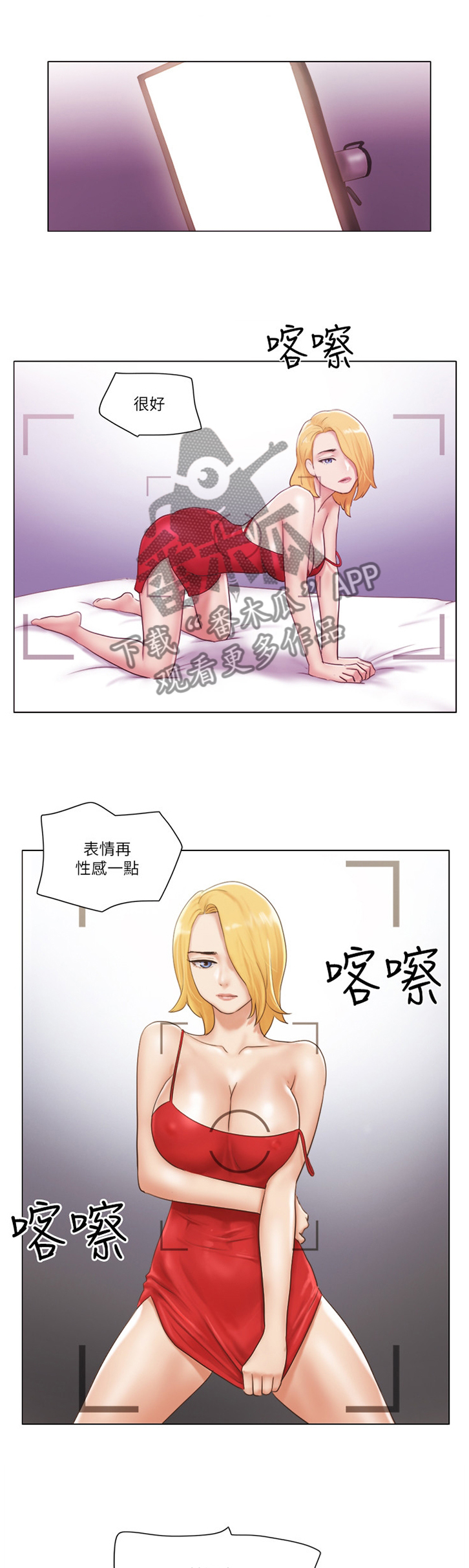 公寓奇遇记漫画,第33章：混蛋1图