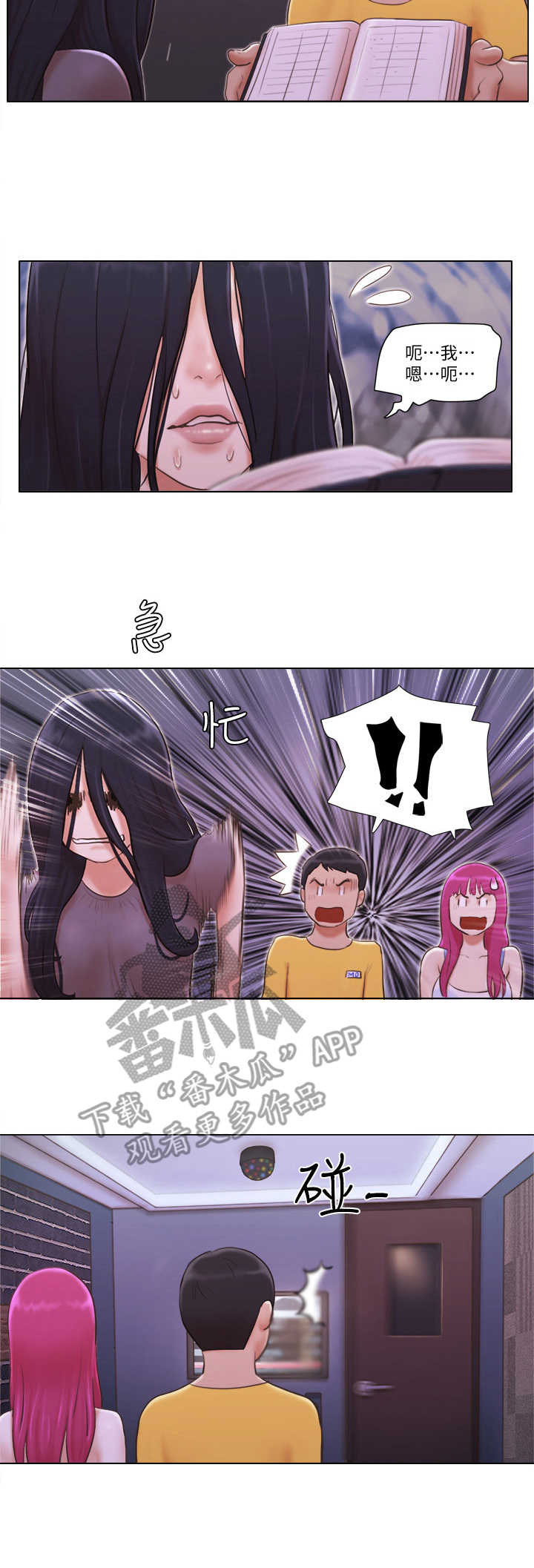 公寓水电新规漫画,第6章：一展歌喉3图