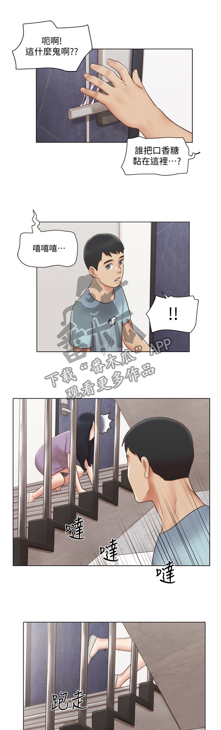龚俣齐漫画,第41章：脱胎换骨1图