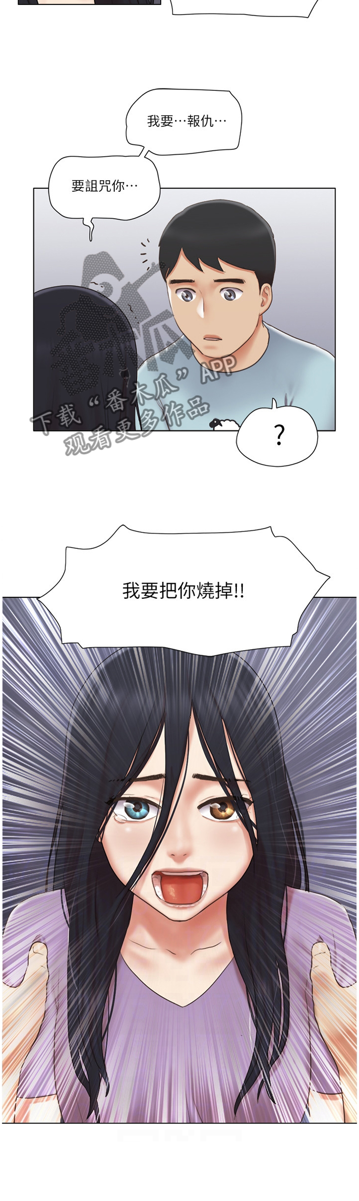 龚俣齐漫画,第41章：脱胎换骨4图