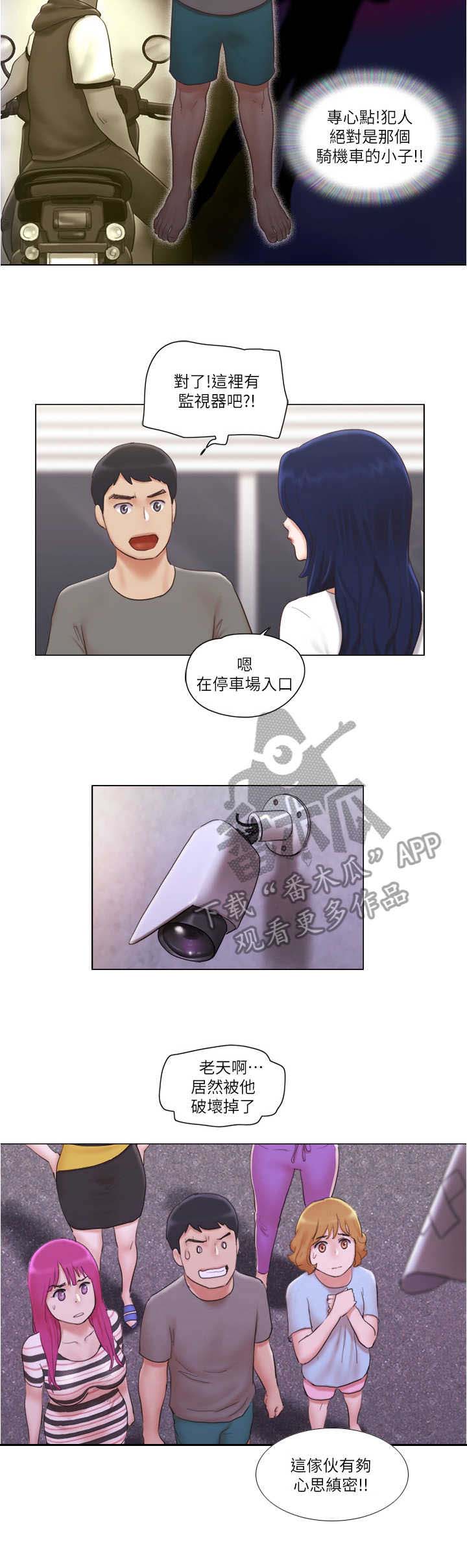 公与憩小说姚瑶小说漫画,第18章：诱饵2图