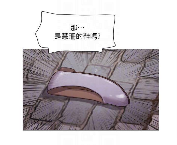 公与憩小说姚瑶小说漫画,第56章：必须喊出来2图