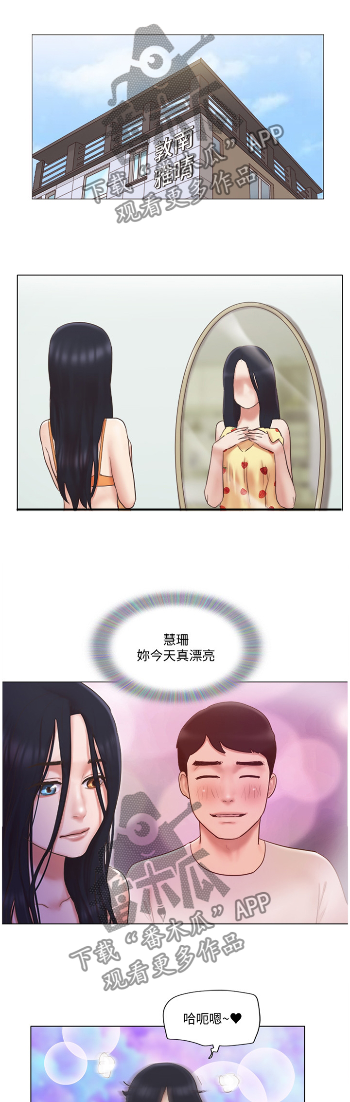公寓奇遇记漫画,第36章：三方势力1图