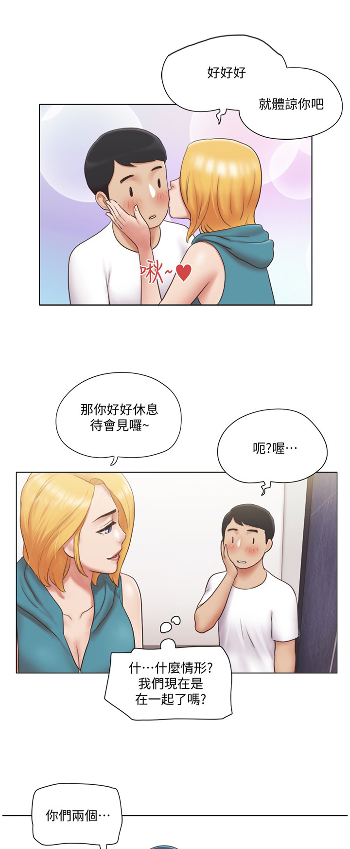 公寓奇遇记漫画,第36章：三方势力4图