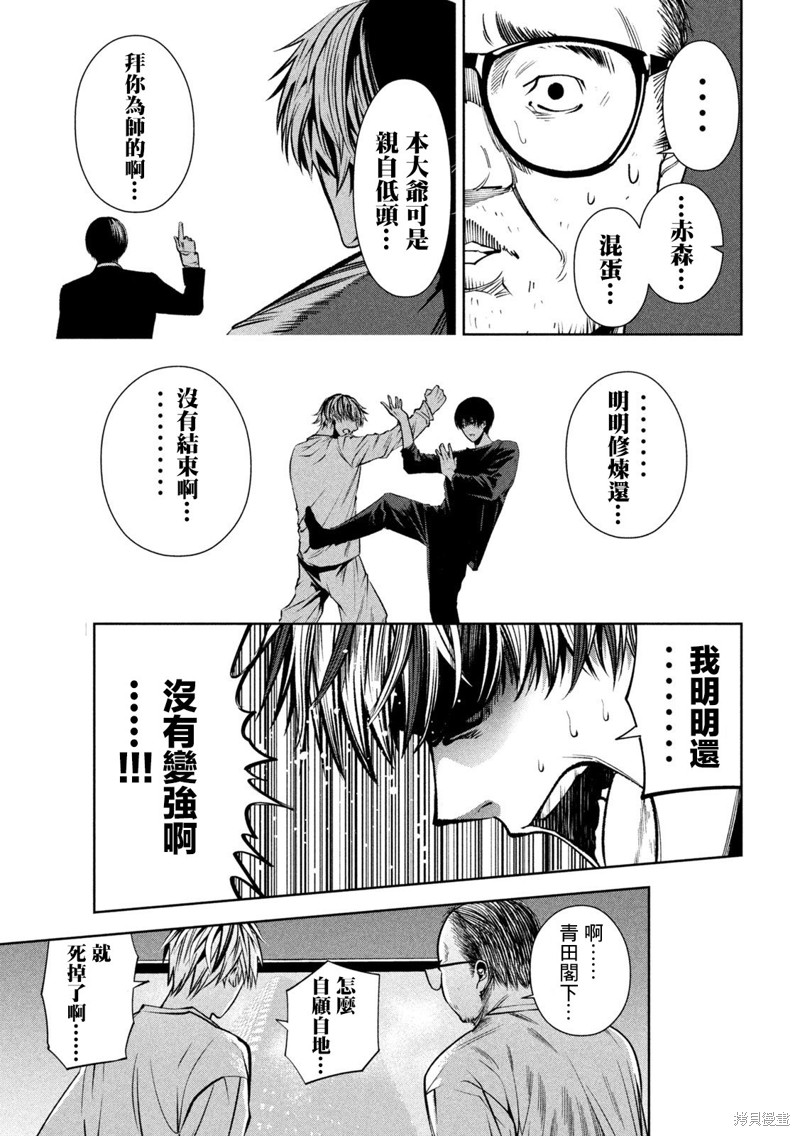 第25话2