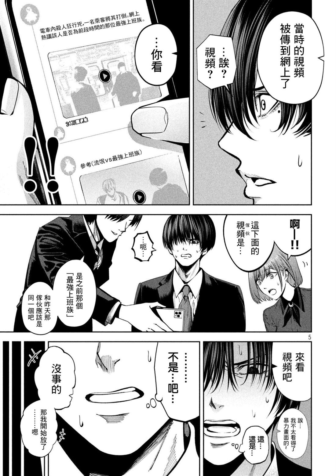 第4话4