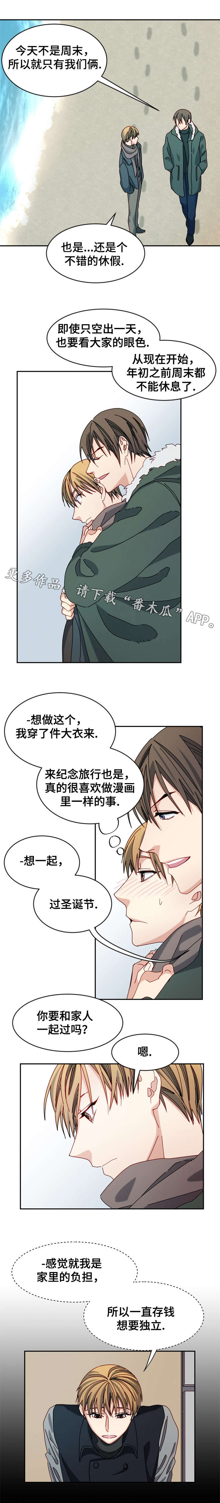 拜别将军漫画,第30章：很重要的人3图