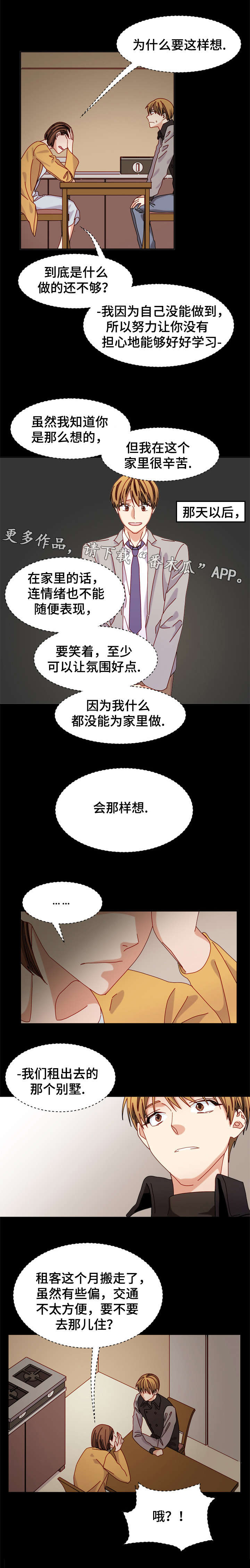 拜别将军漫画,第30章：很重要的人4图