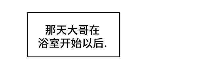 拜别将军漫画,第38章：梦想的城堡1图