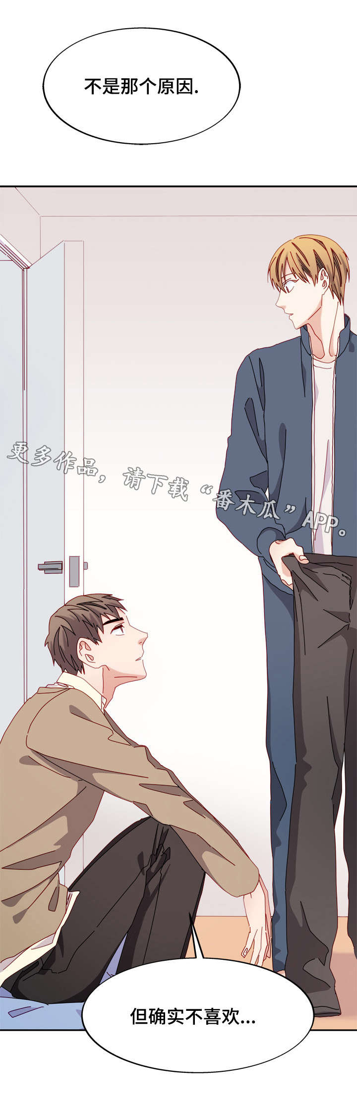 拜别将军漫画,第38章：梦想的城堡5图