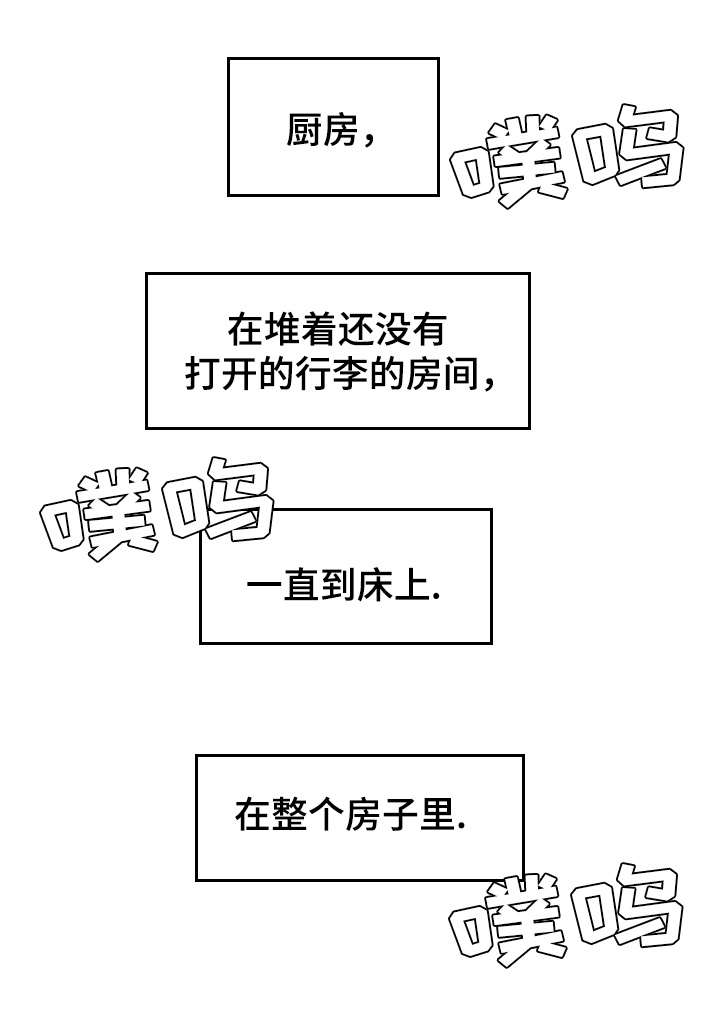 拜别将军漫画,第38章：梦想的城堡2图
