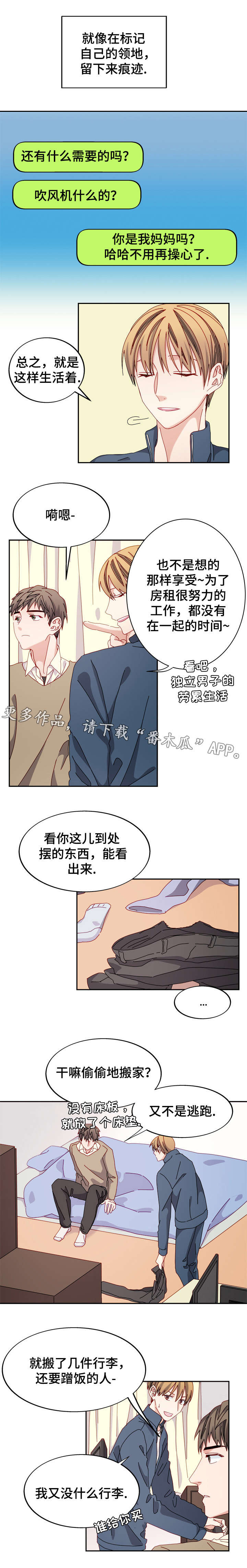 拜别将军漫画,第38章：梦想的城堡3图
