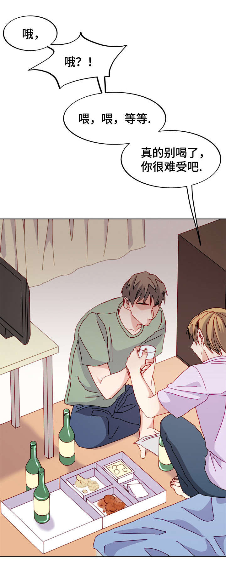 拜别父母的话漫画,第49章：喝醉后1图