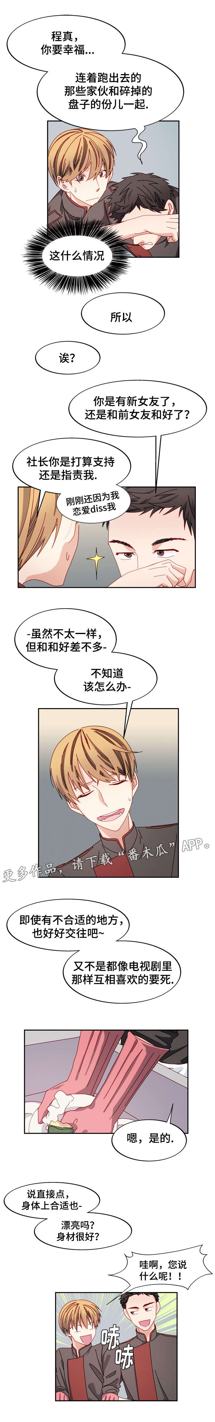 第41章：陷入爱情的表情3