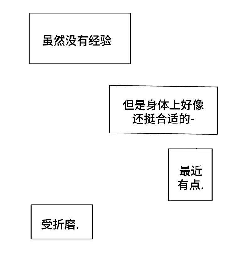 第41章：陷入爱情的表情4