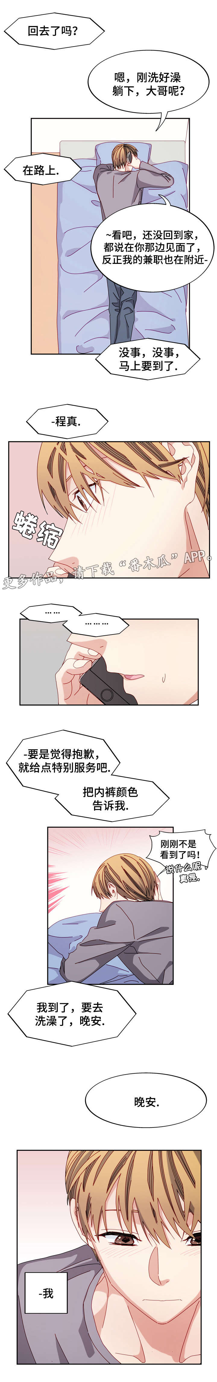 第41章：陷入爱情的表情0