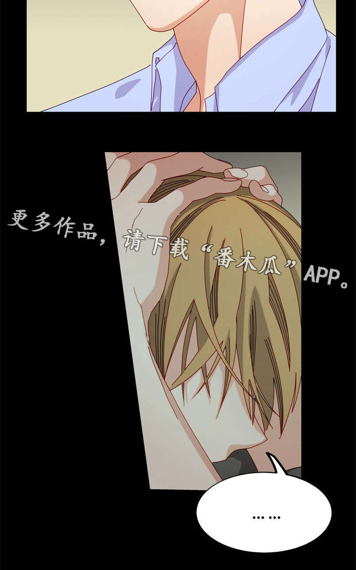 再别康桥漫画,第52章：不可以吗5图