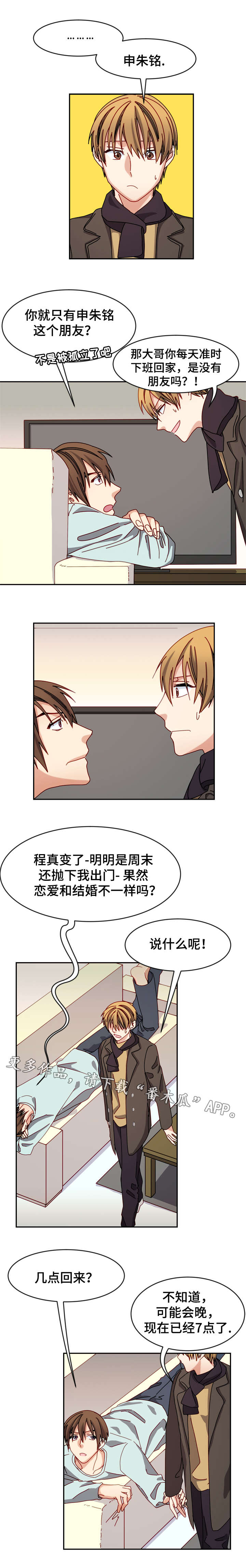 第27章：等你回来1