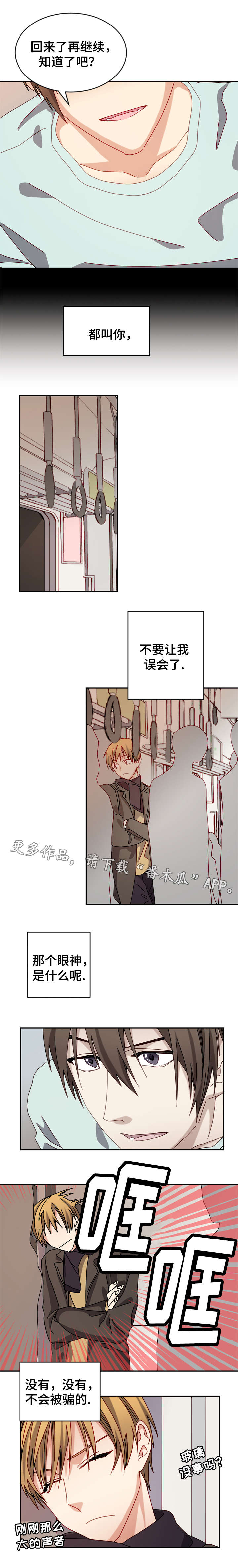 第27章：等你回来3