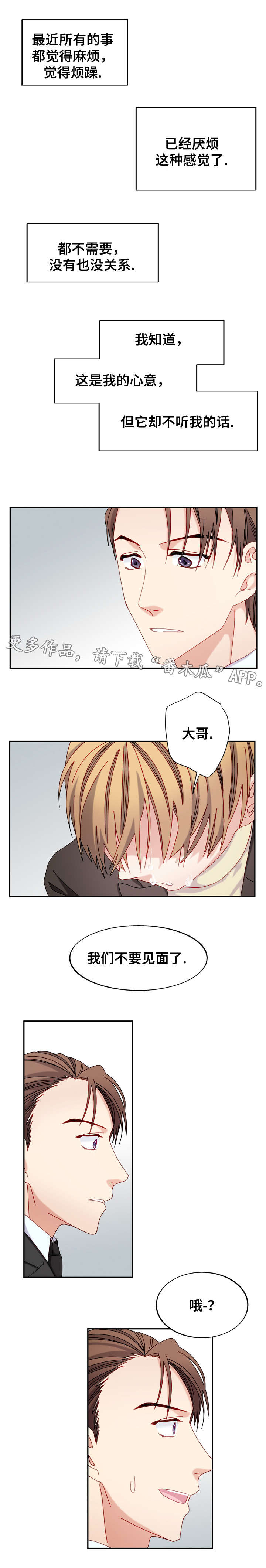 第43章：心意收回0