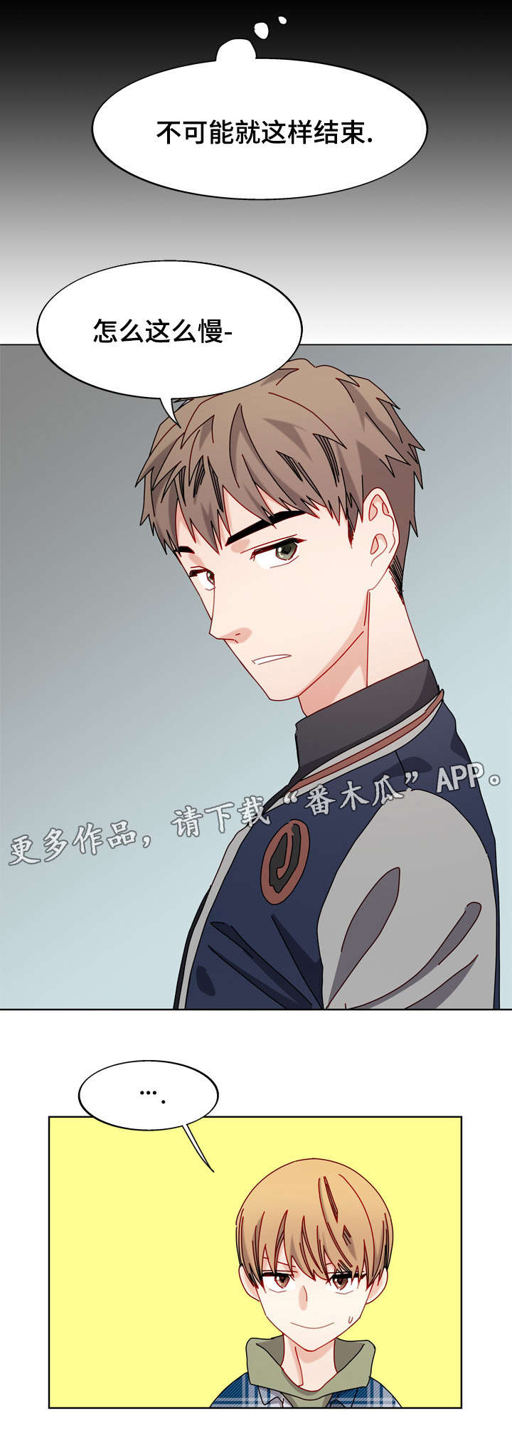 拜别将军漫画,第53章：电影院4图