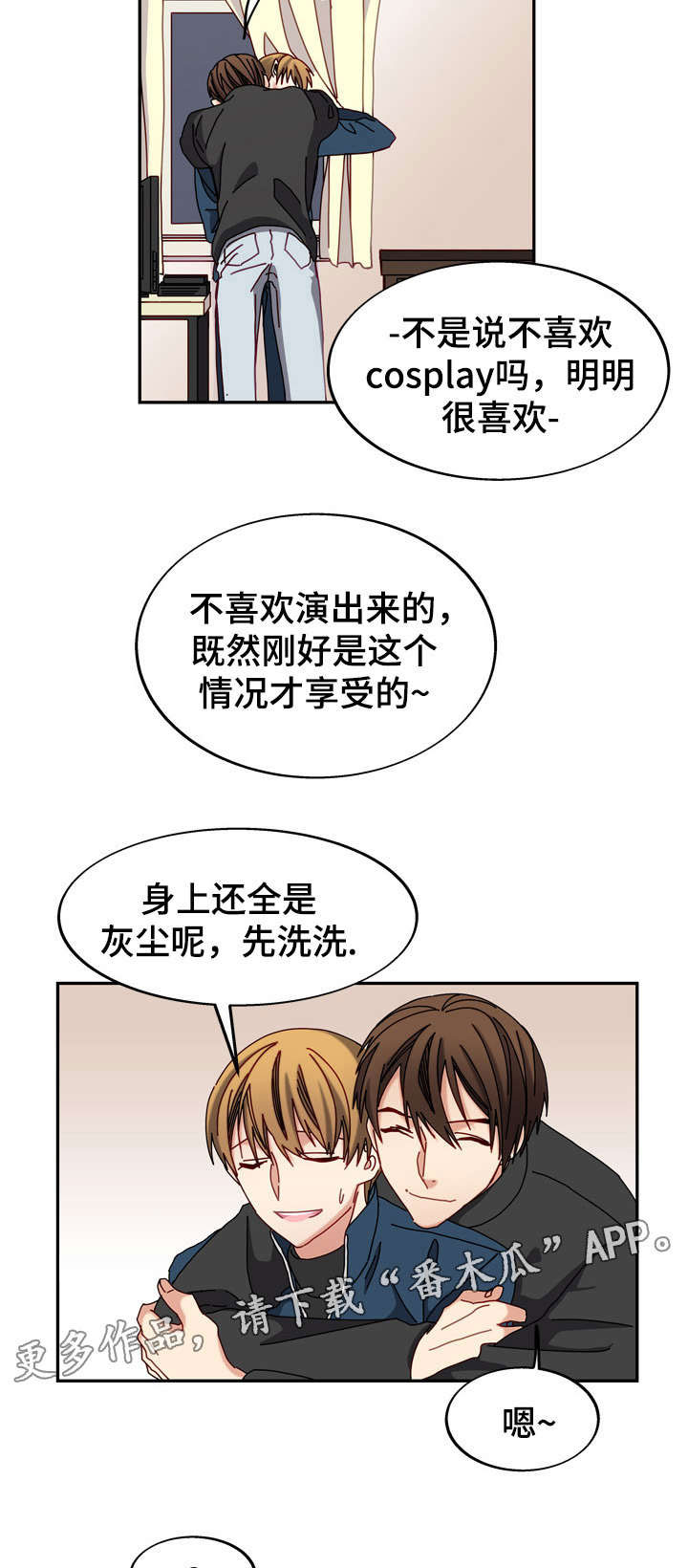 拜别将军漫画,第37章：新家5图