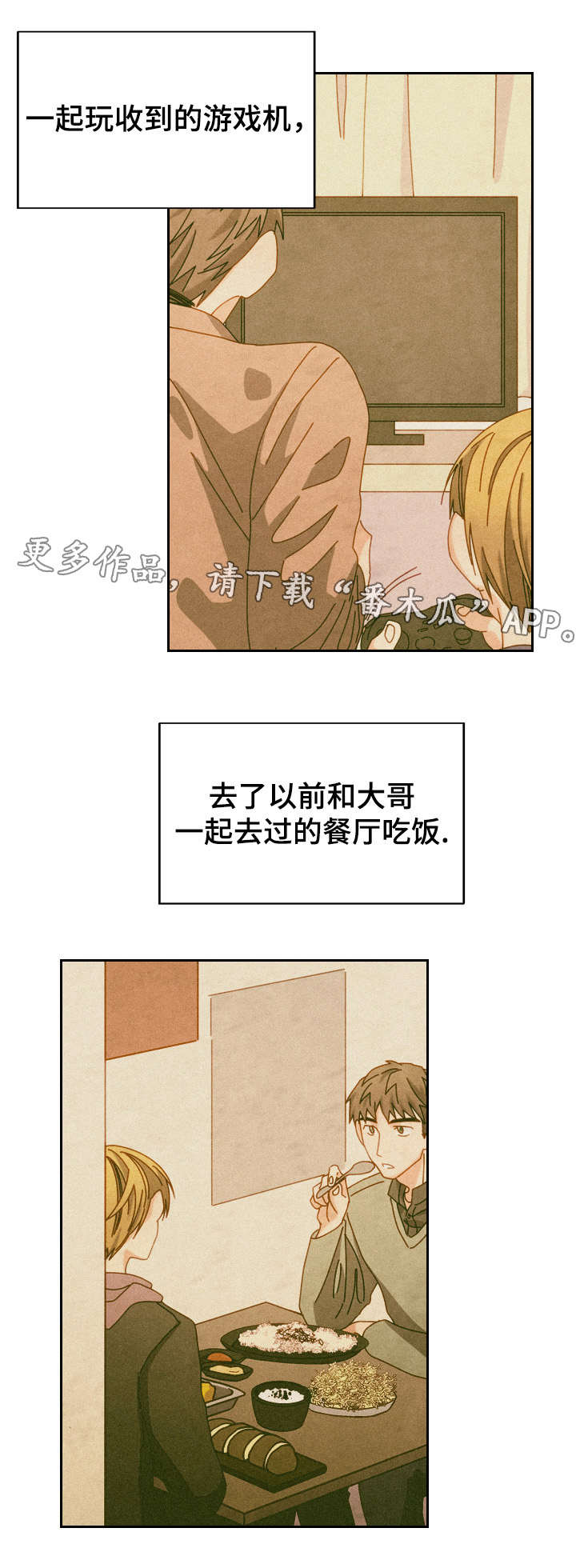 拜别父母的话漫画,第54章：再见，我的爱（完结）4图