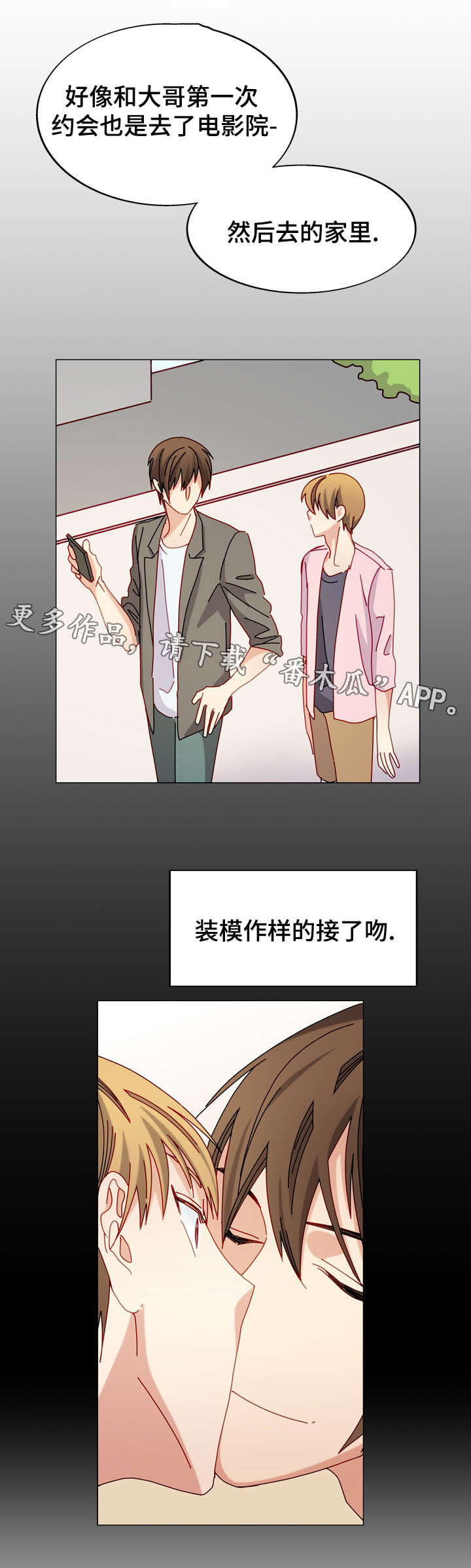 拜别父母的话漫画,第54章：再见，我的爱（完结）1图