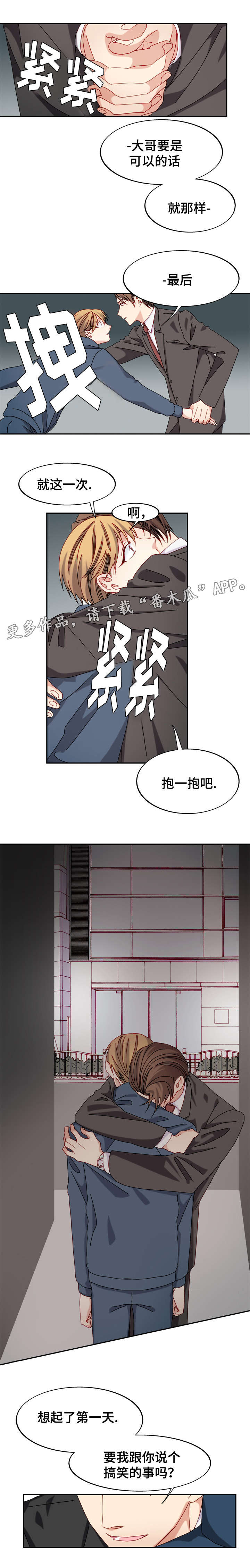 拜别父母的话漫画,第45章：多多关照5图