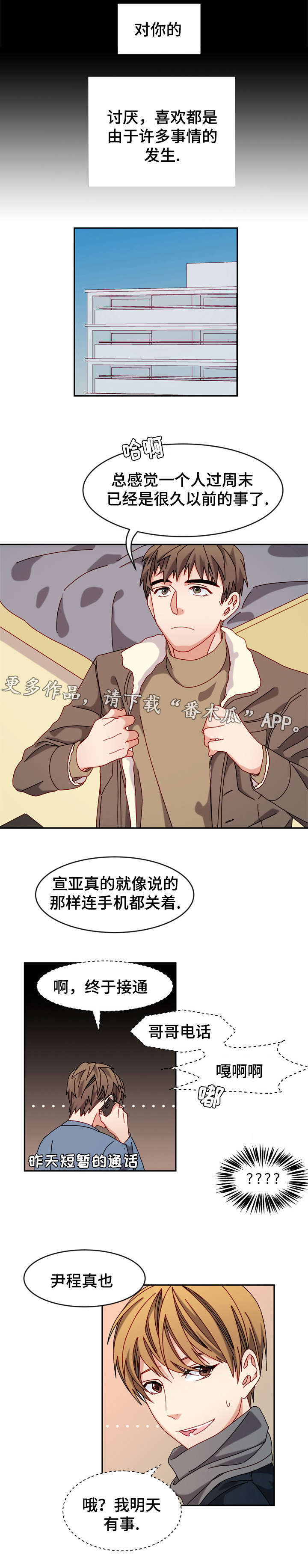 拜别将军漫画,第35章：书店2图